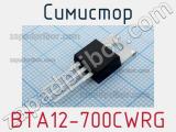 Симистор BTA12-700CWRG