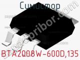Симистор BTA2008W-600D,135 фотография 2.