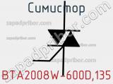 Симистор BTA2008W-600D,135 фотография 3.