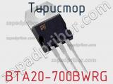 Тиристор BTA20-700BWRG фотография 2.
