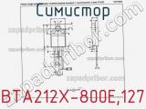 Симистор BTA212X-800E,127 фотография 2.
