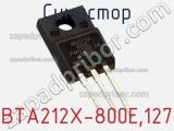 Симистор BTA212X-800E,127 фотография 3.