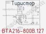 Тиристор BTA216-800B.127 фотография 3.