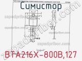 Симистор BTA216X-800B,127 фотография 2.