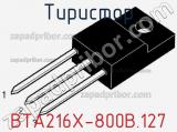 Тиристор BTA216X-800B.127 