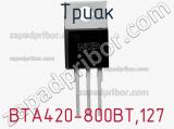 Триак BTA420-800BT,127 фотография 2.