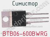 Симистор BTB06-600BWRG