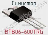 Симистор BTB06-600TRG фотография 2.