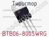 Тиристор BTB06-800SWRG 