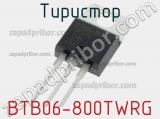 Тиристор BTB06-800TWRG 