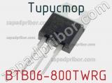 Тиристор BTB06-800TWRG