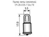 СМ-28-0.05-1 S6s/10 