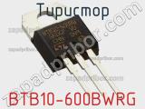 Тиристор BTB10-600BWRG фотография 3.