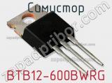 Симистор BTB12-600BWRG фотография 2.