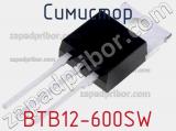 Симистор BTB12-600SW 