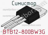 Симистор BTB12-800BW3G 