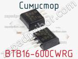 Симистор BTB16-600CWRG фотография 2.