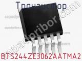 Транзистор BTS244ZE3062AATMA2 фотография 2.