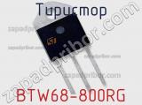 Тиристор BTW68-800RG фотография 2.