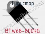 Тиристор BTW68-800RG фотография 3.