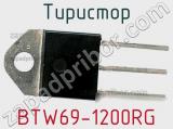 Тиристор BTW69-1200RG 