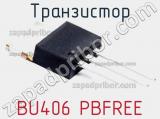 Транзистор BU406 PBFREE 