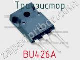Транзистор BU426A 
