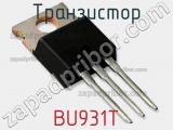 Транзистор BU931T 
