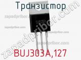 Транзистор BUJ303A,127 