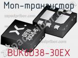МОП-транзистор BUK6D38-30EX фотография 2.