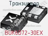 Транзистор BUK6D72-30EX 