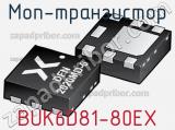 МОП-транзистор BUK6D81-80EX фотография 2.