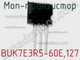 МОП-транзистор BUK7E3R5-60E,127 