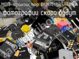 МОП-транзистор BUK7M8R5-40HX 