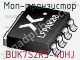 МОП-транзистор BUK7S2R5-40HJ 