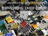 МОП-транзистор BUK7Y13-40B,115 