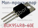 МОП-транзистор BUK954R8-60E 