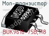 МОП-транзистор BUK9616-75B,118 