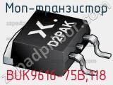 МОП-транзистор BUK9616-75B,118 фотография 2.