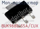 МОП-транзистор BUK9880-55A/CUX 