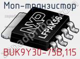 МОП-транзистор BUK9Y30-75B,115 фотография 2.