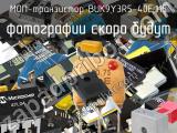 МОП-транзистор BUK9Y3R5-40E,115 