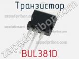 Транзистор BUL381D 