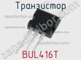 Транзистор BUL416T 