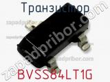 Транзистор BVSS84LT1G 
