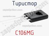 Тиристор C106MG фотография 2.