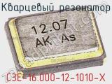 Кварцевый резонатор C3E-16.000-12-1010-X 
