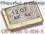 Кварцевый резонатор C3E-20.000-12-3030-X фотография 2.