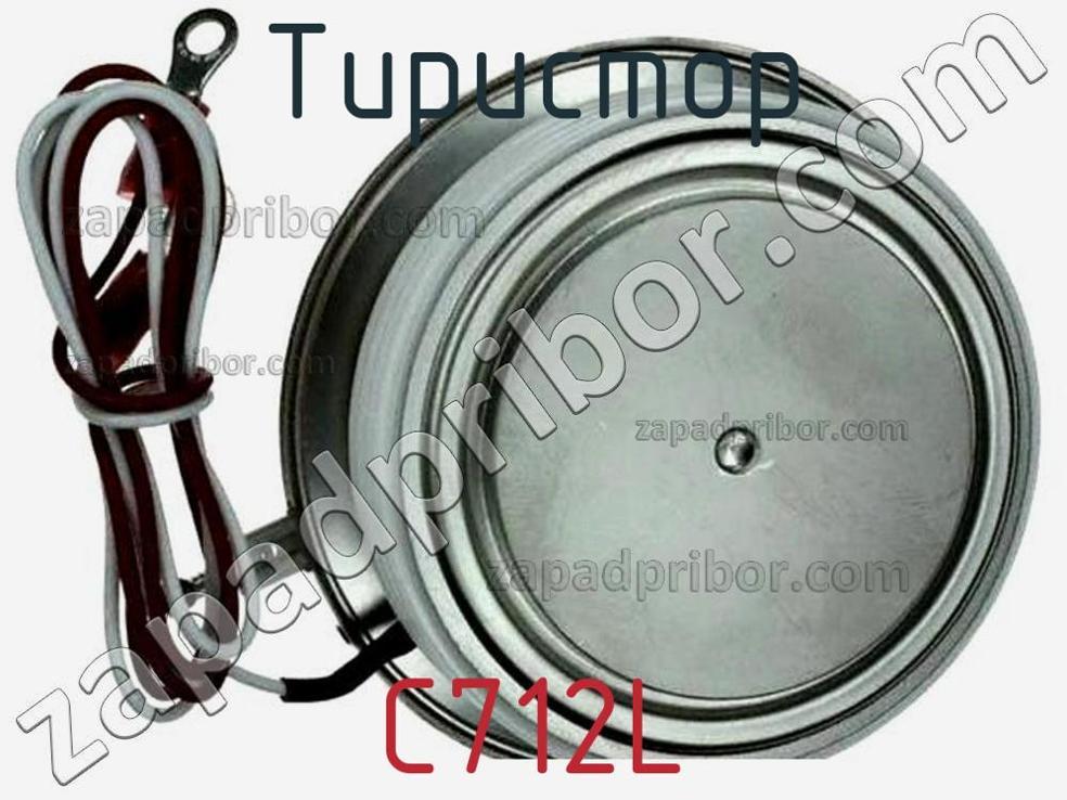 C712L - Тиристор - фотография. Увеличить. C712L - Тиристор - фотография.