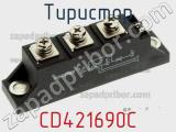 Тиристор CD421690C